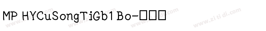 MP HYCuSongTiGb1 Bo字体转换